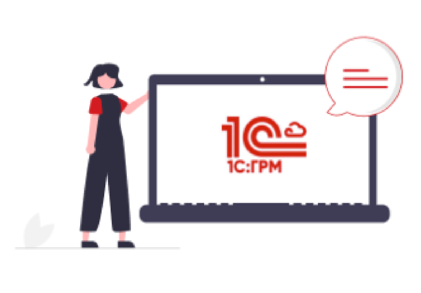 Концепция прикладного решения 1С:ERP Управление предприятием 2 (Онлайн)