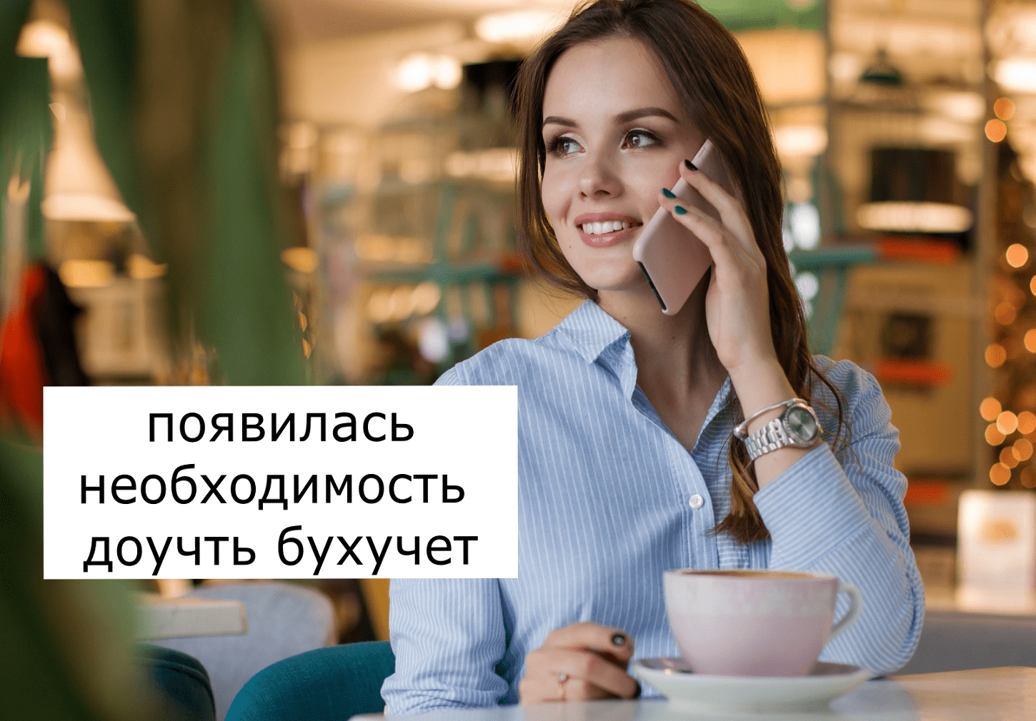 Главбух МИНИ