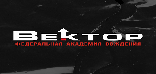 Вектор 