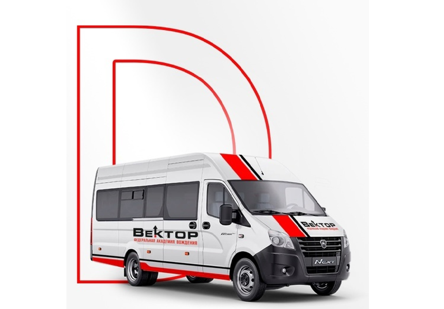 Подготовка водителей категории "D" 