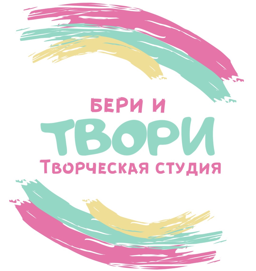 Бери и твори (23)