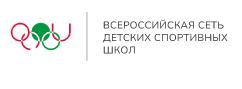 Всероссийская сеть детских спортивных школ (23)