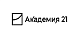 Академия 21